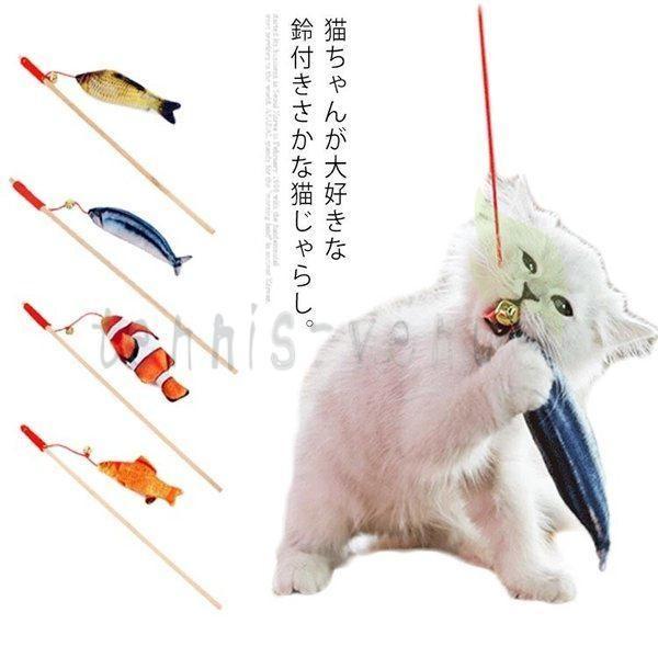 猫用おもちゃ 魚 釣り竿の人気商品 通販 価格比較 価格 Com