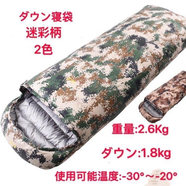 キャンプ 迷彩 - 寝袋・シュラフの人気商品・通販・価格比較 - 価格.com