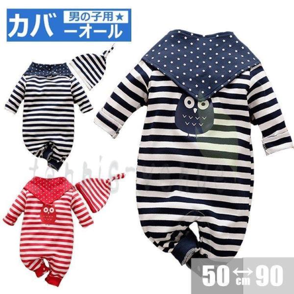 新生児 ロンパース 秋冬の人気商品 通販 価格比較 価格 Com