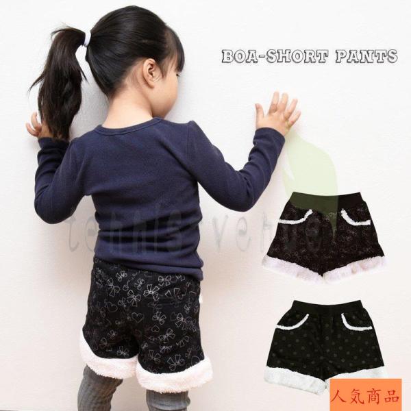 ショートパンツ キッズ ボア ボトムスの人気商品 通販 価格比較 価格 Com