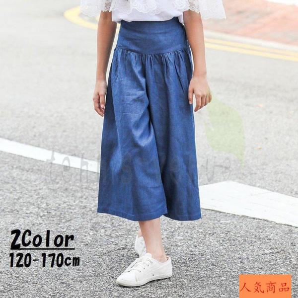 キッズボトムス ガウチョ キッズ 無地の人気商品 通販 価格比較 価格 Com