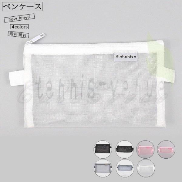 ペンポーチ シンプル 透明の人気商品 通販 価格比較 価格 Com