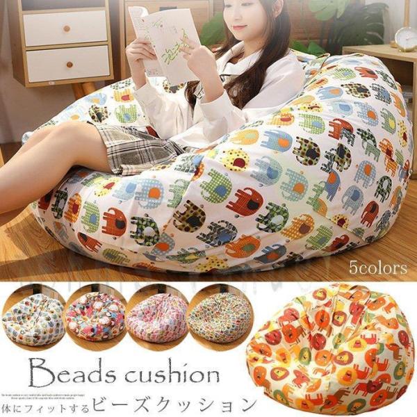 ビーズクッション おしゃれの人気商品 通販 価格比較 価格 Com