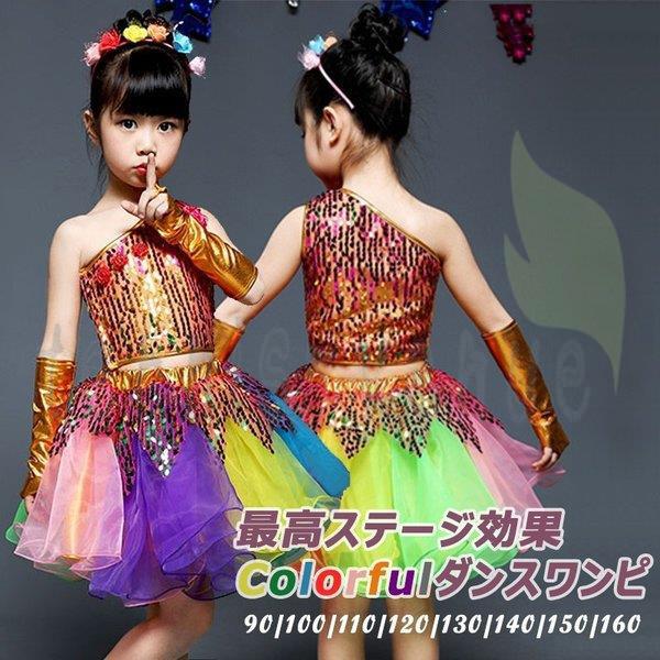 ガールズダンス 衣装の通販 価格比較 価格 Com