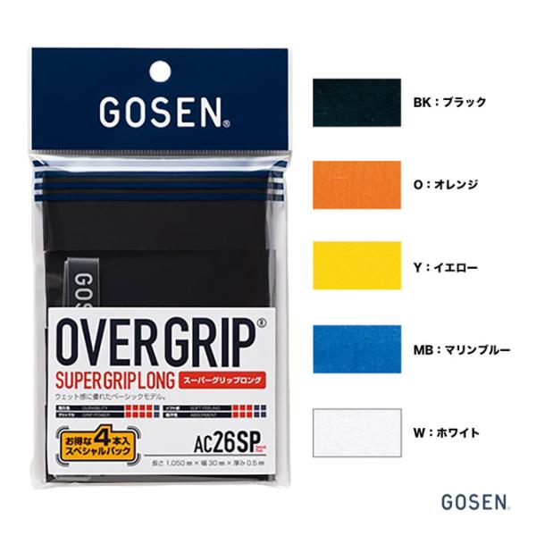 GOSEN(ゴーセン) スーパーグリップロング オーバーグリップ 2個セット ホワイト AC26SP-W-2SET