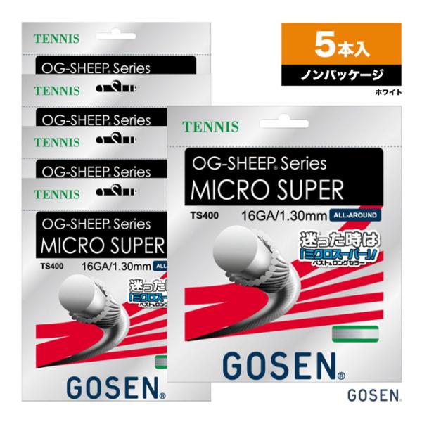 ゴーセン GOSEN ボックスガット オージー シープ ミクロスーパー16（OG-SHEEP MICRO SUPER 16） 130 ホワイト  単張り（5本入） TS400 :gsn-gb-ts400w-5:テニスジャパン!店 通販 
