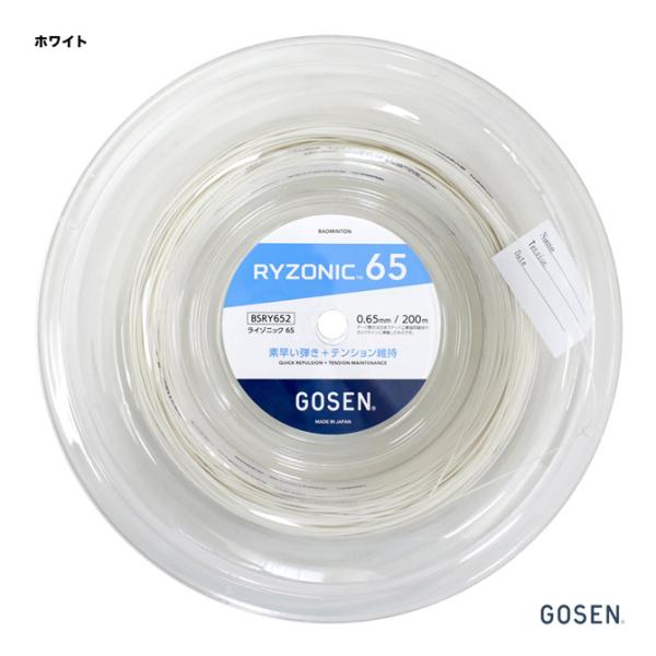 GOSEN（ゴーセン） ガット バドミントン用 ロール ライゾニック 65