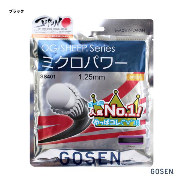 ガット テニス ゴーセン ミクロパワー - テニスガットの人気商品・通販・価格比較 - 価格.com ガット テニス ゴーセン ミクロパワー - テニスガットの人気商品・通販・価格比較 - 価格.com
