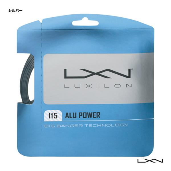 ルキシロン LUXILON テニスガット 単張り アルパワー（ALU POWER） 115 