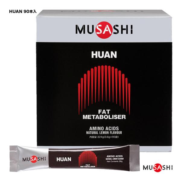 他サイト： ムサシ MUSASHI サプリ HUAN（フアン） スティックタイプ 1箱90本入 スティック1本3.6g入 00082の商品画像