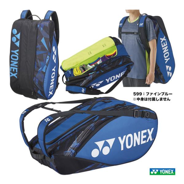 ヨネックス YONEX テニスバッグ ラケットバッグ9〔テニス9本用 