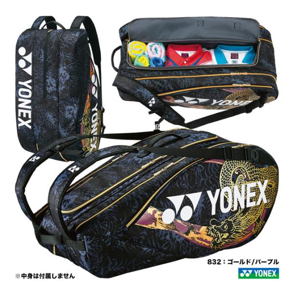 ヨネックス YONEX テニスバッグ オオサカプロラケットバッグ9〔テニス9 