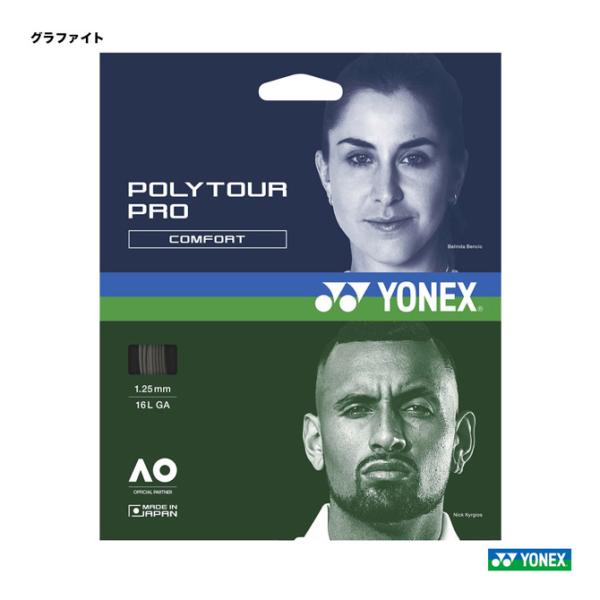 セール商品 YONEXポリツアーエアー125 2セット ・YONEXポリツアーエア125 2セット