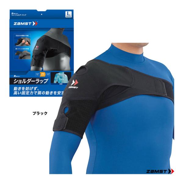 ザムスト ZAMST 肩サポーター ショルダーラップ shoulder-r