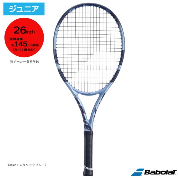 Babolat（バボラ） ピュアドライブ JR 26 メタリックブルー (2025年