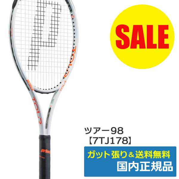 Prince（プリンス） ツアー98 (2023年モデル) ピュアホワイト×オレンジ