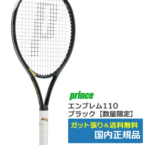 Prince（プリンス） エンブレム110 ブラック / 7TJ223 / 国内正規品