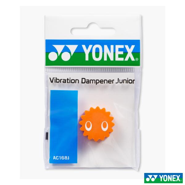 ヨネックス(YONEX)バイブレーションダンプナージュニア　オレンジ(005) / AC168J-005