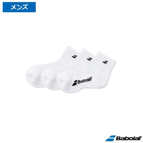 バボラ(Babolat)ショートソックス3ペアパック　WH00 / BUS4815C-WH00