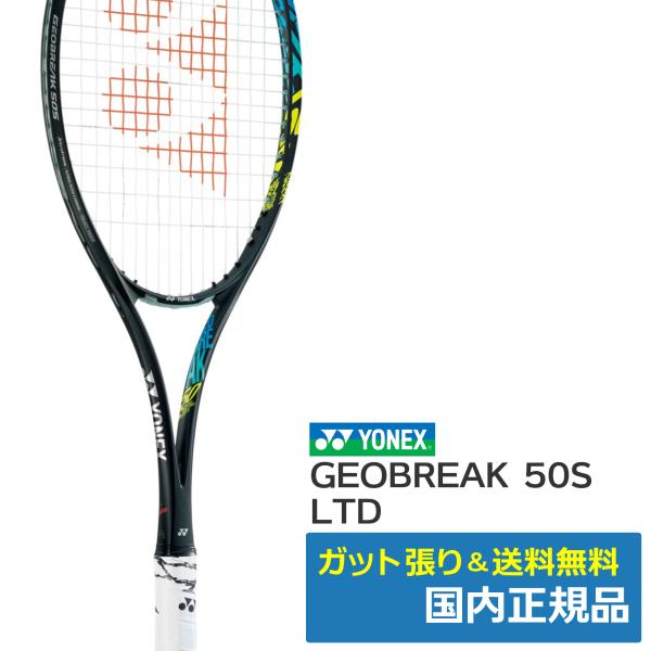 tennistopia_geo50sl-591