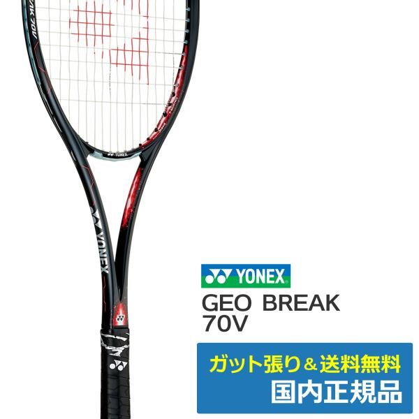 tennistopia_geo70v-569