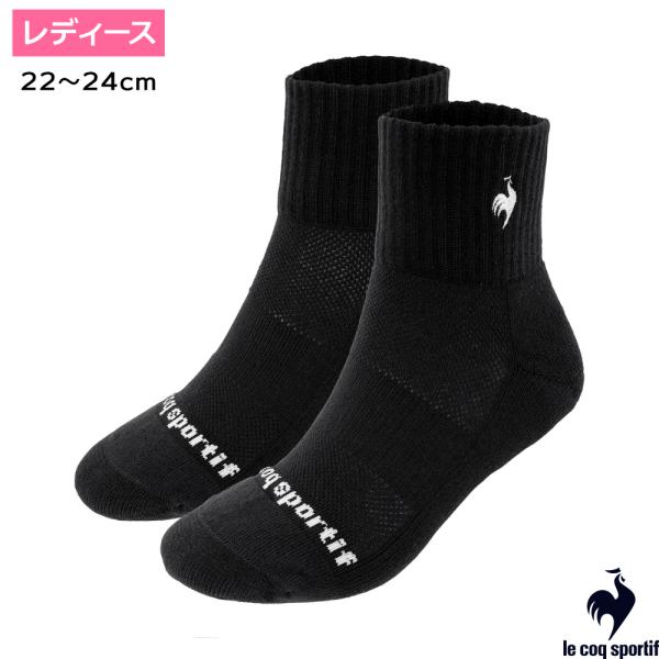 ルコック(le coq sportif)テニスショートソックス(22-24cm)　ブラック / LN5SSO10U-BKWH