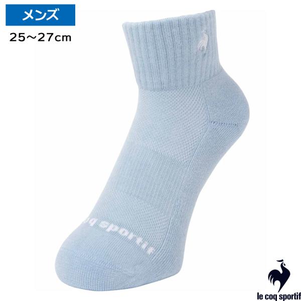 ルコック(le coq sportif)テニスショートソックス(25-27cm)　ブルー / LN5SSO10U-BL00