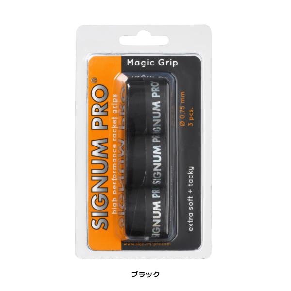 シグナムプロ(SIGNUM PRO)マジックグリップ　3本入　/ MG003