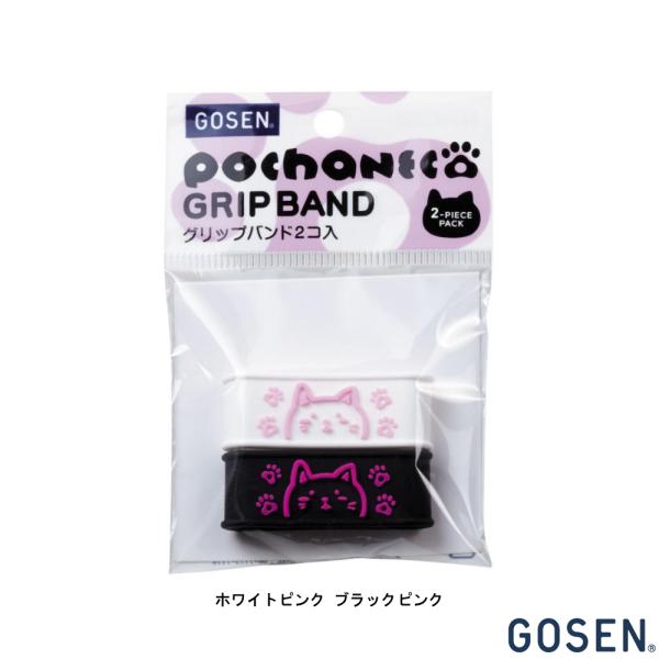 ぽちゃ猫 / POCHANECOあなたのプレイライフにいやしのお供を。わがままボディのネコたちがラケットスポーツシーンで使えるかわいいグッズで登場です！ぜひ、プレイする際に一緒にコートに連れて行ってあげてください。素材：シリコンラバーサイズ...