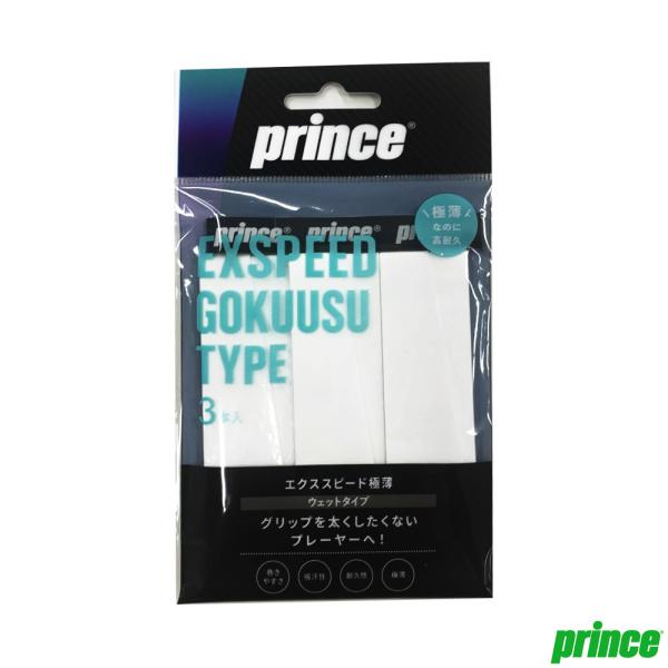 プリンス(Prince)EXSPEED 極薄タイプ3本入　ホワイト / OG043-146