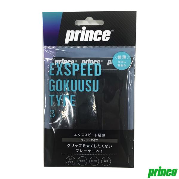 プリンス(Prince)EXSPEED 極薄タイプ3本入　ブラック /  OG043-165