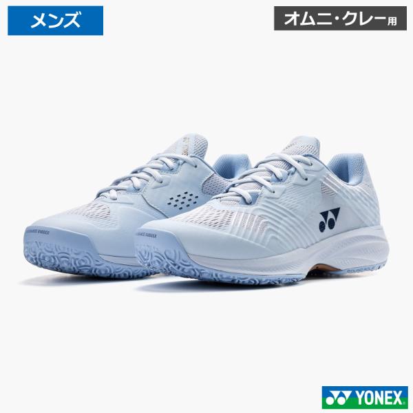 ヨネックス(YONEX)パワークッション ソニケージ メン GC  ペールブルー(429) / SHTSCMG-429 オムニ・クレーコート用