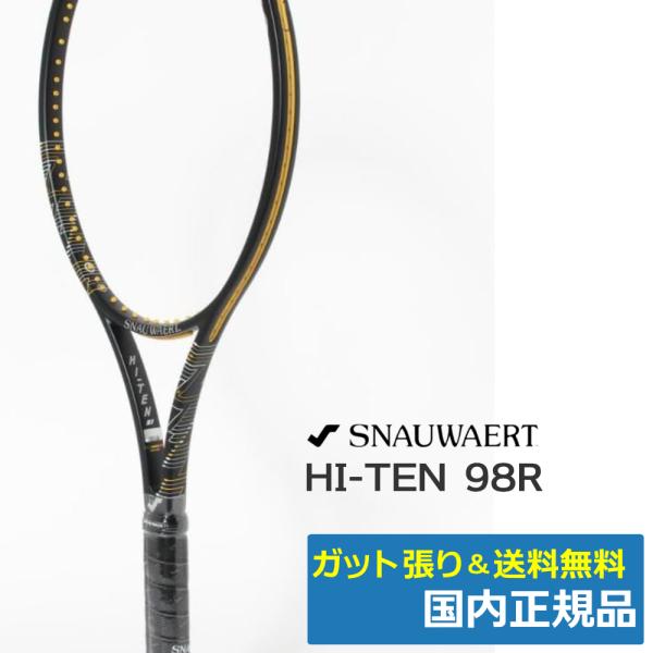 スノワート(SNAUWAERT)HI-TEN98R / SRH304 国内正規品 : テニス専門店