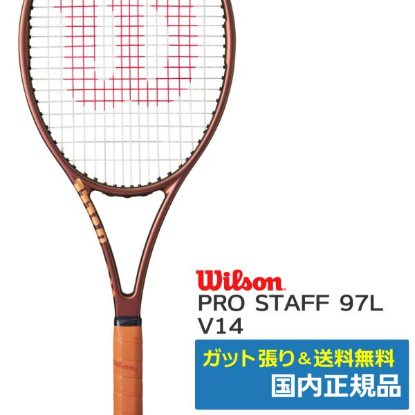 Wilson（ウイルソン） ウィルソン(Wilson)プロスタッフ97L V14 (2023年