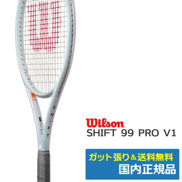 ラケット(軟式用) SHIFT 99pro V1 Shift 99 Pro V1 Tennis Racket | Wilson Sporting Goods