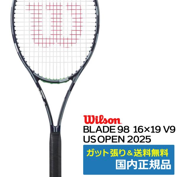 Wilson（ウイルソン） ウィルソン(Wilson)BLADE 98 16×19 V9 US OPEN
