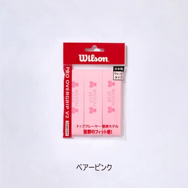 ウィルソン(Wilson)プロオーバーグリップV2 3PK  ベアーピンク / WR8449808001