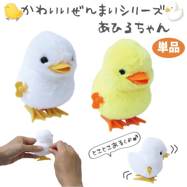 あひるちゃん　人形　アンティーク系好き tennmaya_202-511