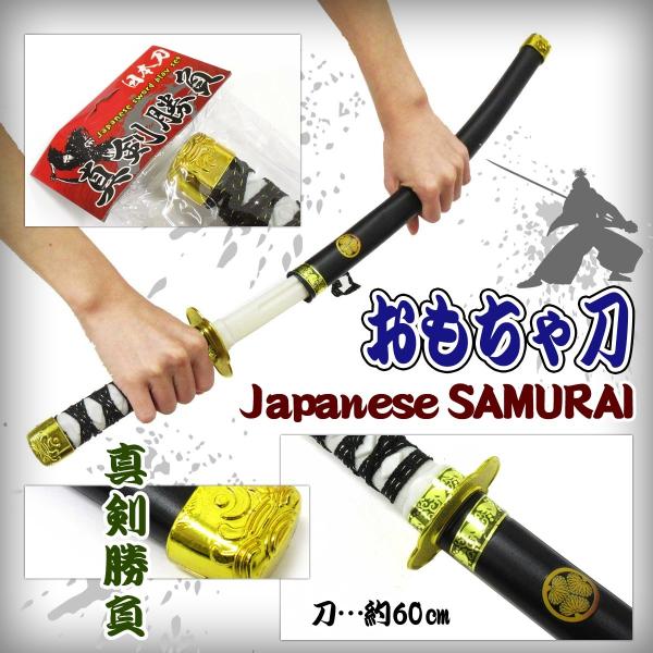 なりきりグッズ おもちゃ刀 侍 変装 仮装 武器6 490 Buyee Buyee Japanese Proxy Service Buy From Japan Bot Online