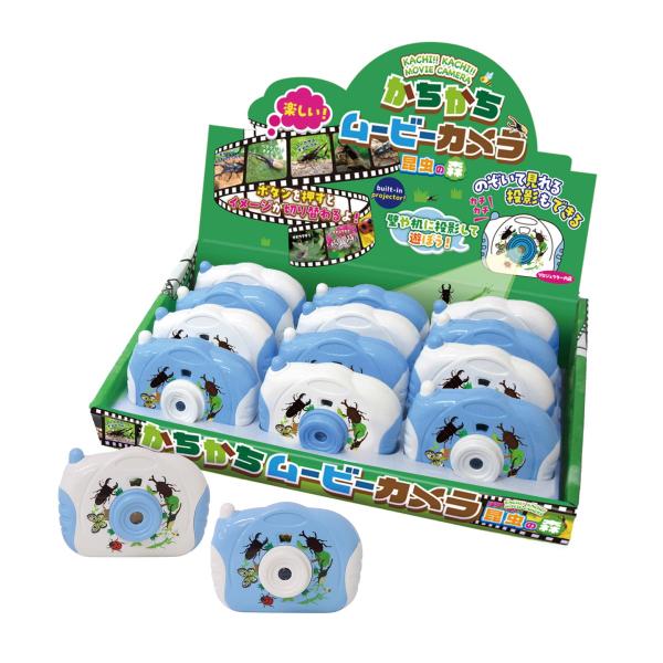 かちかちムービーカメラ 昆虫の森 2色アソート 12個入りBOX カメラ