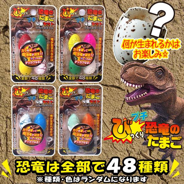 恐竜のたまご おもちゃの価格と最安値 おすすめ通販を激安で