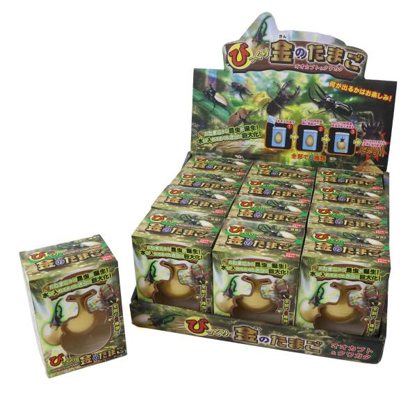 NEW びっくり金のたまご オオカブト＆クワガタ 12個入りBOX サプライズトイ 昆虫 おもちゃ 206-675