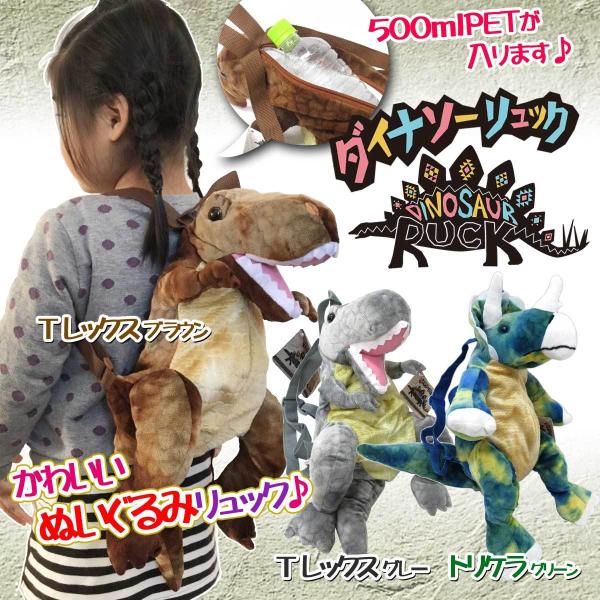 ●本体サイズ：27.5×42.5×35.5cm●重量：196g●パッケージタイプ：PP袋入り●製品素材：本体：ポリエステル、ベルト：PP、留具：ABS●生産地：中国可愛らしい恐竜のリュックサック☆肌触りのいい本体生地は鱗の模様が入っており、...