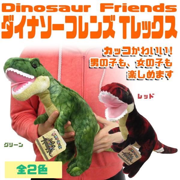 ty tyranno ティラノサウルス ぬいぐるみ ty tyranno ティラノサウルス ぬいぐるみ