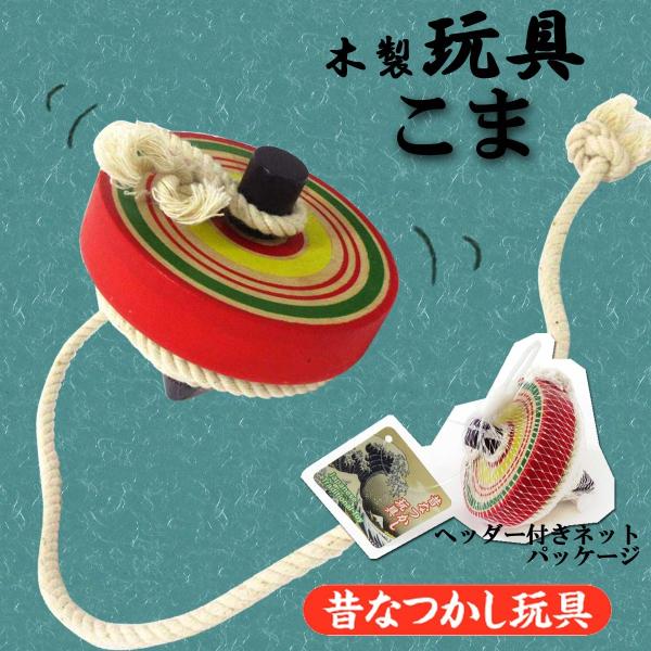 お値下 伝統的な日本 レトロ 懐かしい 昔のおもちゃ 昭和 木製 民芸玩具セット 昭和おもちゃ3種セット 懐かしの昭和 木製 遊具 玩具 工芸品