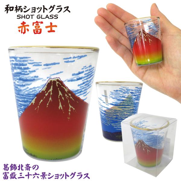 ●本体サイズ：5.0×6.0cm●パッケージサイズ：5.2×6.2×5.2cm●重量：83g●パッケージタイプ：PVCケース入り●製品素材：ガラス●生産地：中国日本を象徴する絵柄の入ったショットグラスです！国際的にも有名な浮世絵師、葛飾北斎...