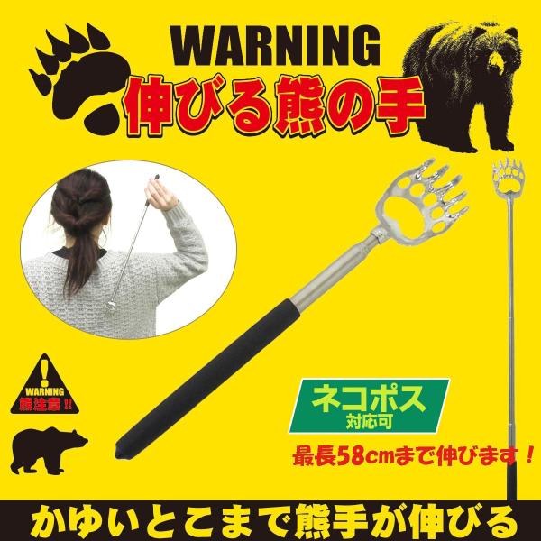 ●本体サイズ：4.0×22.5×1.5cm（最長58cmまで伸びます！）●重量：38g●パッケージタイプ：なし(発送時、袋に入れます)●製品素材：ダイキャスト合金、ラバー●生産地：中国これは便利！伸縮自在の背中かき！最長60cmまで伸びるの...