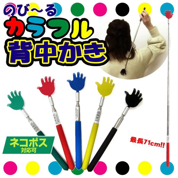 ●本体サイズ：4.0×22.5cm●重量：44g●パッケージタイプ：なし(発送時、袋に入れます)●製品素材：ステンレス、ラバー●生産地：中国これは便利！伸縮自在の背中かき！最長71cmまで伸びるので、手の届かないかゆいところにも届きます！か...