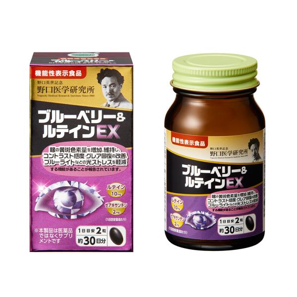 野口医学研究所　ブルーベリー＆ルテインEX（機能性表示食品）