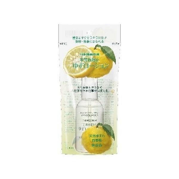 手荒れ防止 ゆずローション(100ml)【日本臓器製薬】